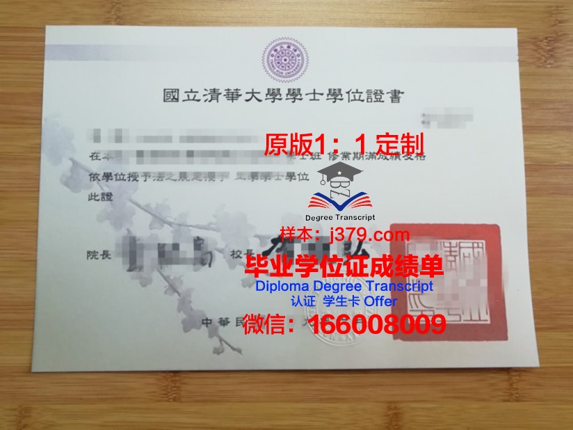 清华大学毕业证照片高清图片(清华大学毕业证表情包)