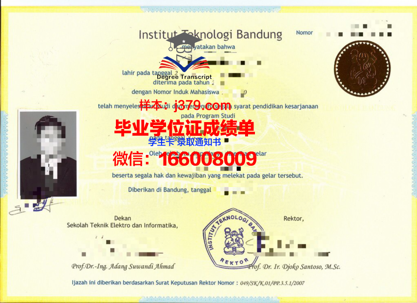 万隆理工研究生证书国际合作与交流
