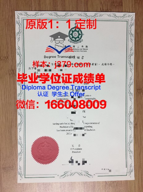 阿姆斯壮大学毕业证认证成绩单Diploma