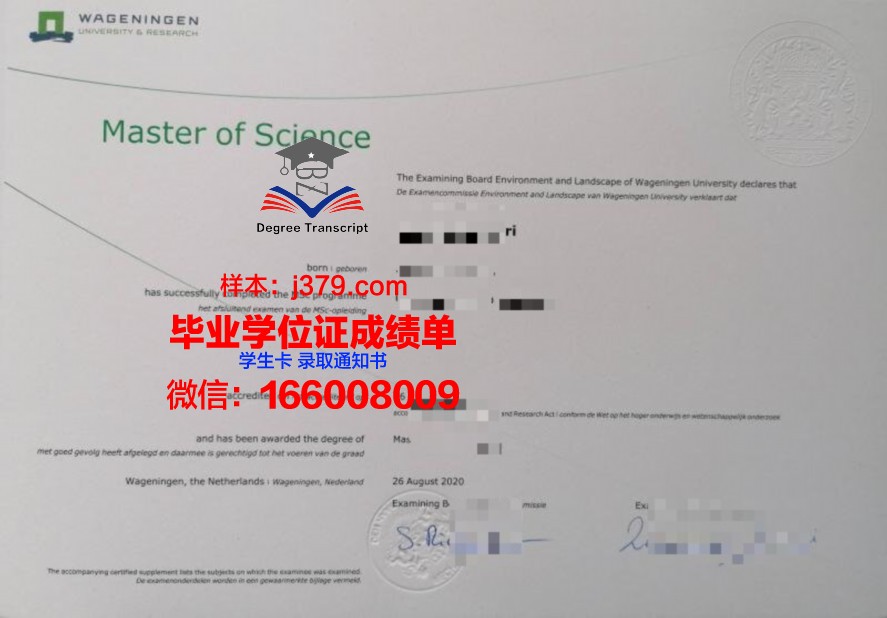 深圳大学本科毕业证 Shenzhen University diploma
