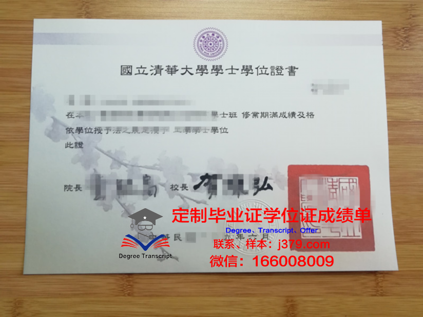 清华大学毕业证照片高清图片(清华大学毕业证表情包)