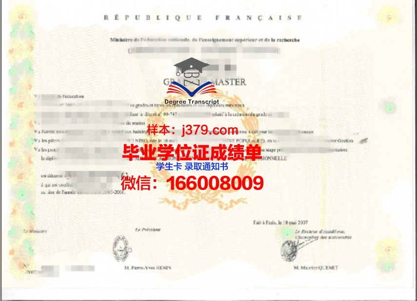 NUST学位证：承载荣誉与梦想的证书
