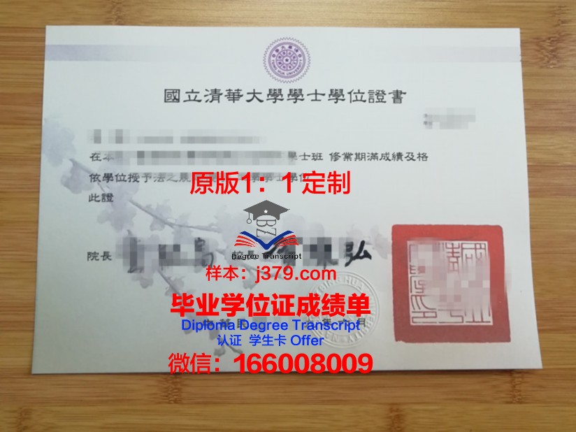 清华大学硕士学位证书图片高清版：一份荣耀的见证