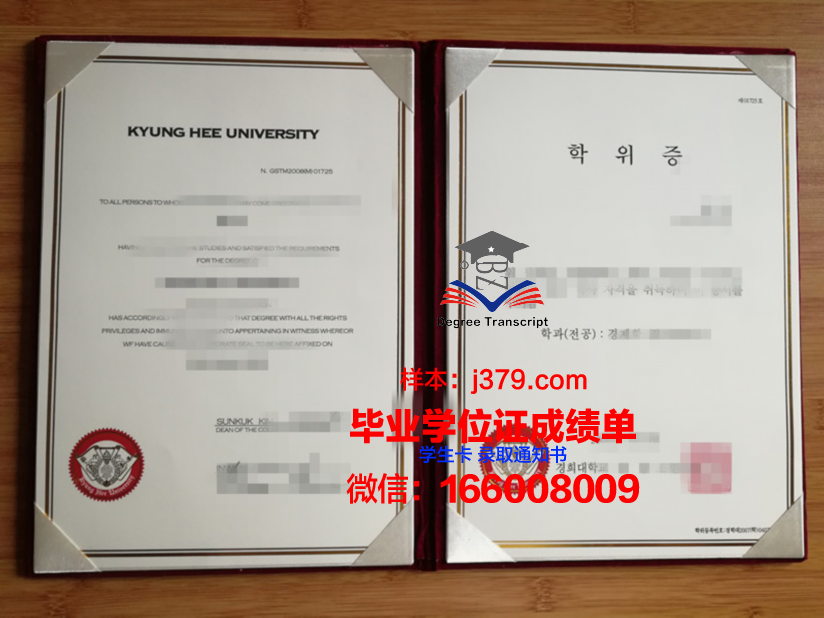 湖北大学学士学位证书图片：承载荣誉与梦想的凭证