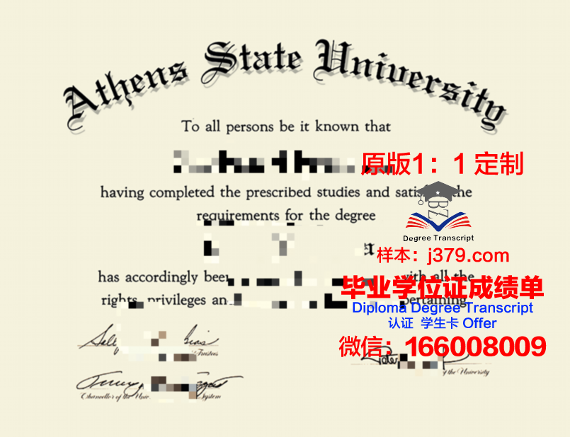 雅典经济与商业大学毕业文凭