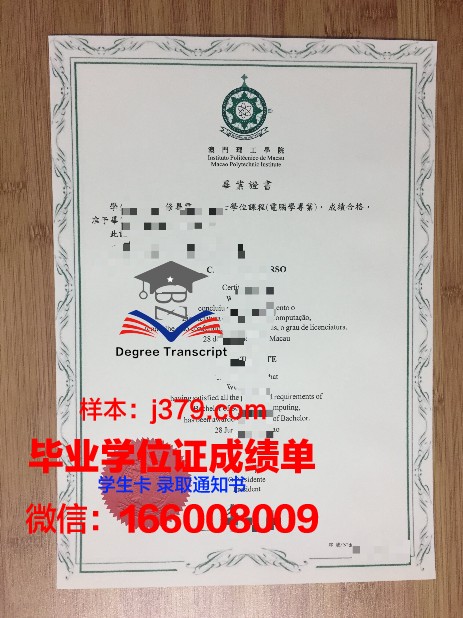三仓大学硕士毕业证申请流程详解