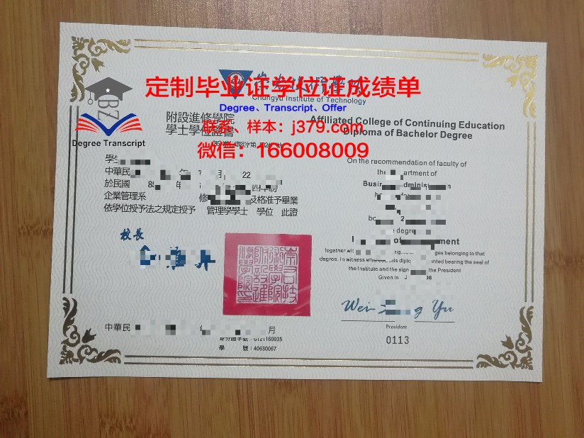 涅温诺梅斯克国立人文技术学院毕业证成绩单
