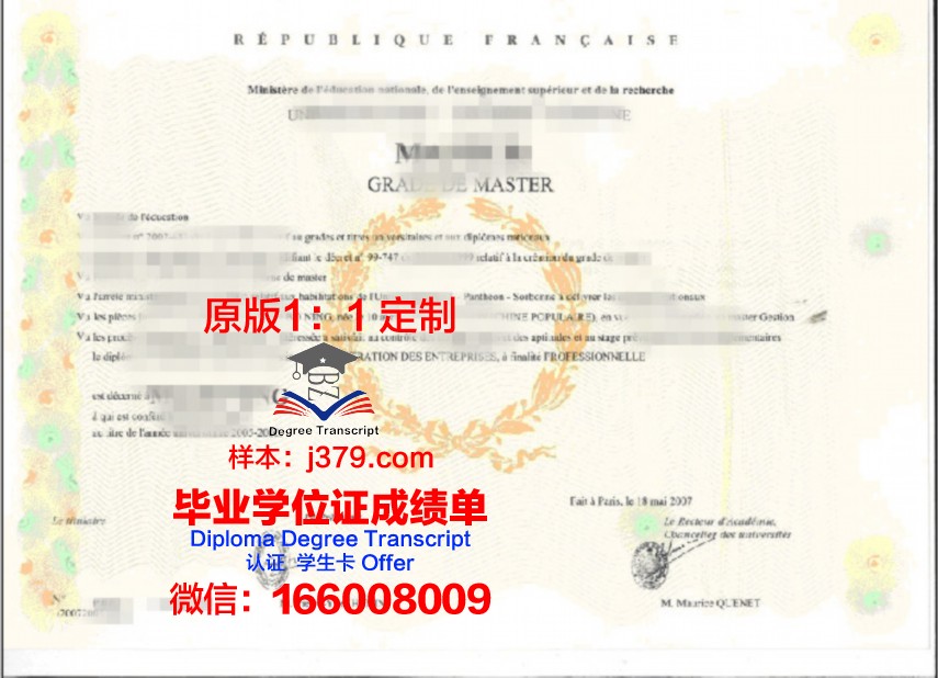 韩国理工I大学学位证成绩单：一份国际认可的学术荣誉