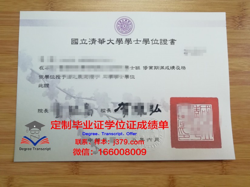 清华大学深研院毕业证书：承载荣誉与梦想的纸笔传奇