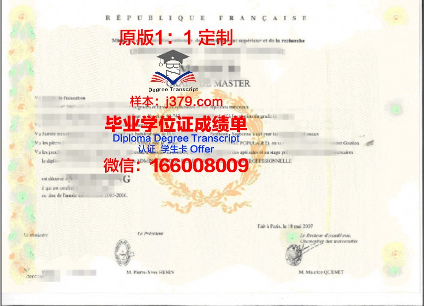 SLTU硕士学位证：开启人生新篇章的钥匙