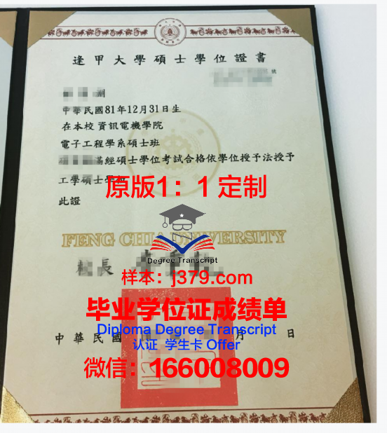 滨理工学位证：承载荣誉与梦想的证书