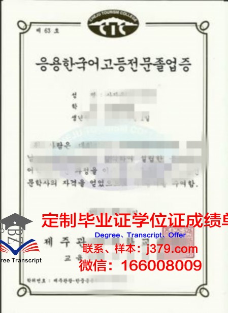 韩国湖西大学文凭国内认可嘛(韩国湖西大学留学每年多少钱)