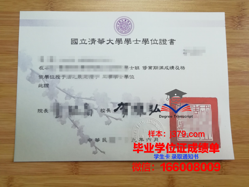 清华大学毕业证书生成器(清华大学毕业证明书)
