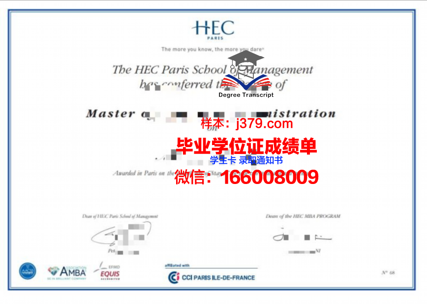 滨海大学敦刻尔克国际高等商学院毕业证书时间