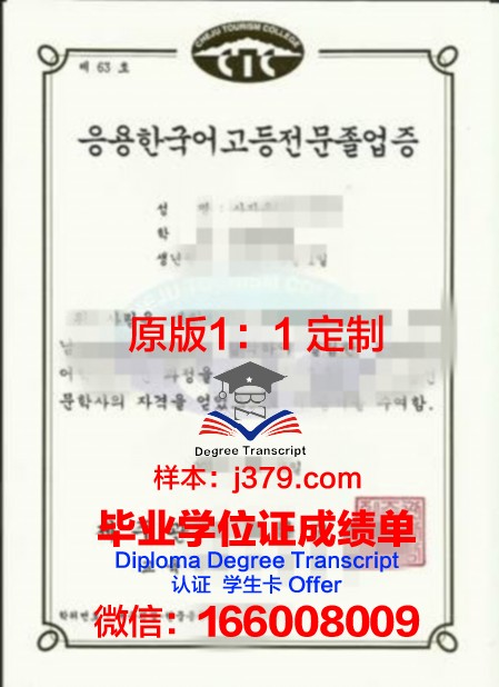 韩国产业技术大学成绩单(韩国产业经营工学)