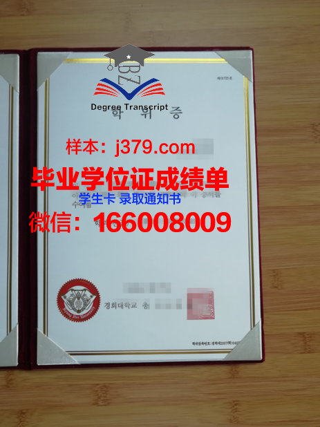 韩国国立江原大学毕业证(韩国国立江原大学排名)