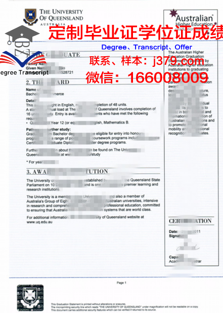 阿尔格玛大学毕业文凭