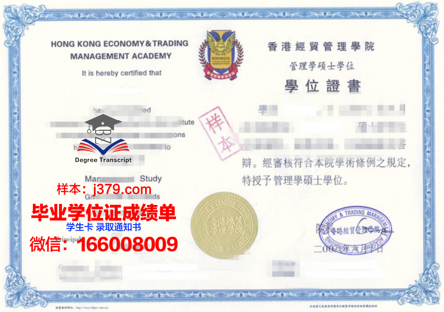 一桥毕业证书原图分享：见证学子成长
