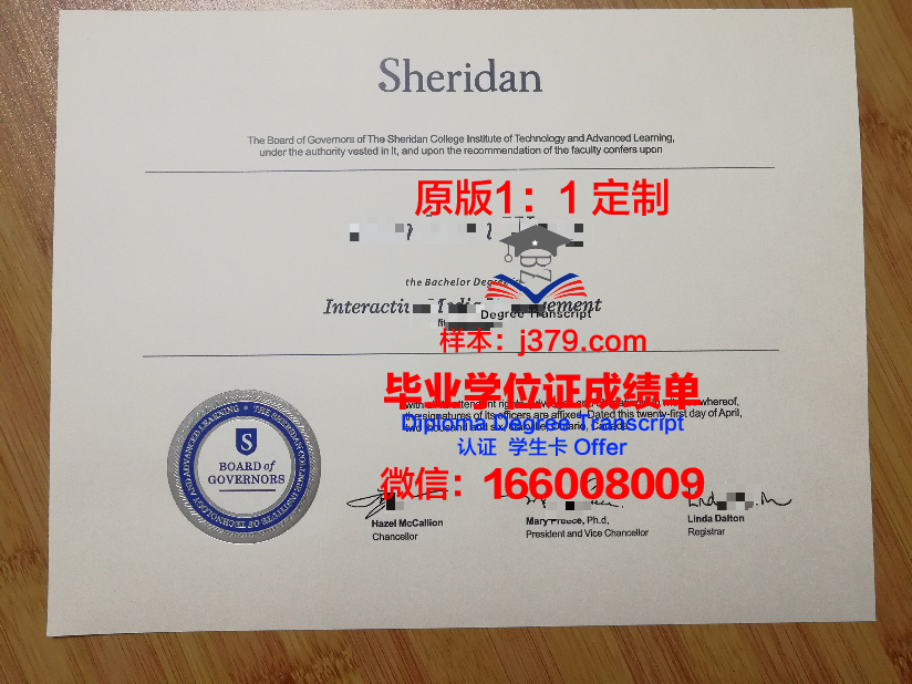 阿拉珀霍社区学院毕业学位