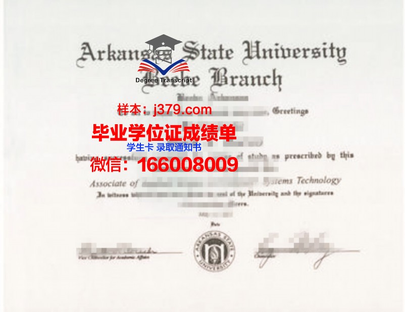 阿肯色大学小石城分校毕业文凭