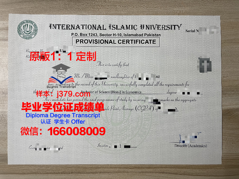 雪兰莪国际伊斯兰大学学院毕业文凭