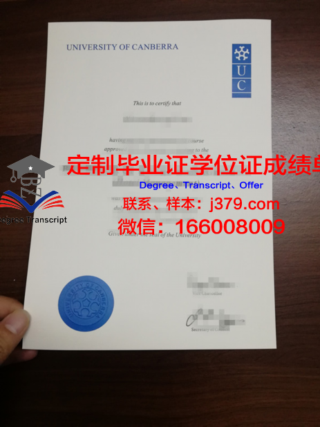 澳大利亚堪培拉技术学院毕业文凭