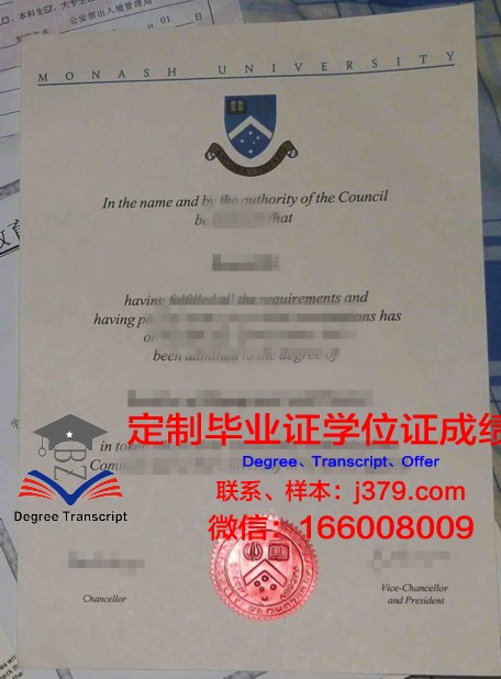 雪松谷学院毕业文凭