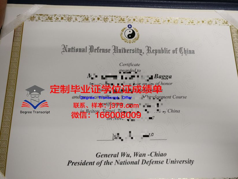 海防大学毕业证(国防大学毕业证封皮)
