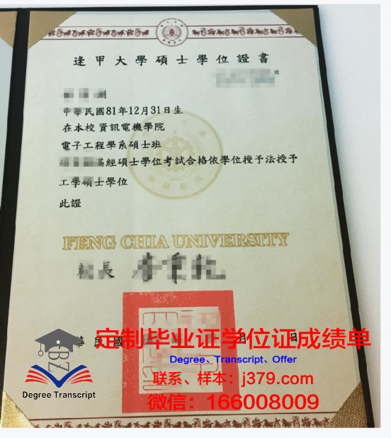 湖大本科学位证：一份承载荣誉与责任的证书
