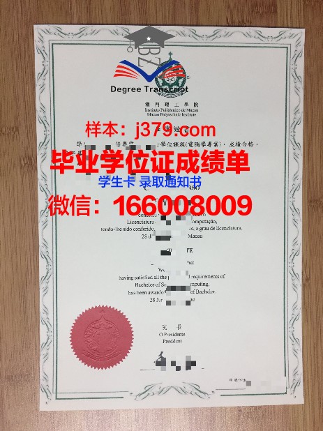 NUTP博士毕业证：一张承载荣誉与梦想的证书