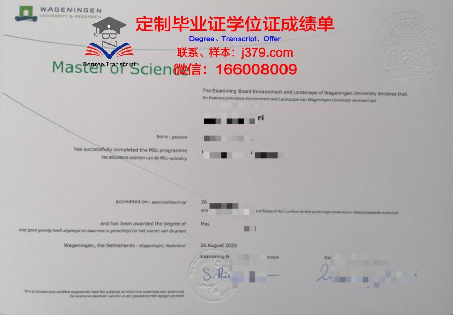 三仓大学硕士毕业证申请流程详解