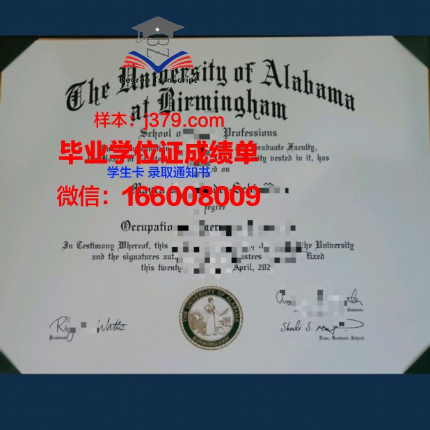 阿拉巴马大学 - 亨茨维尔毕业证补办