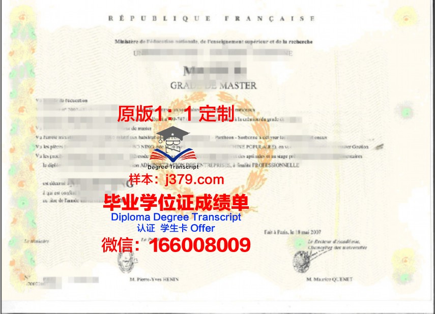 渣玛硕士学位证：揭开背后故事的一角
