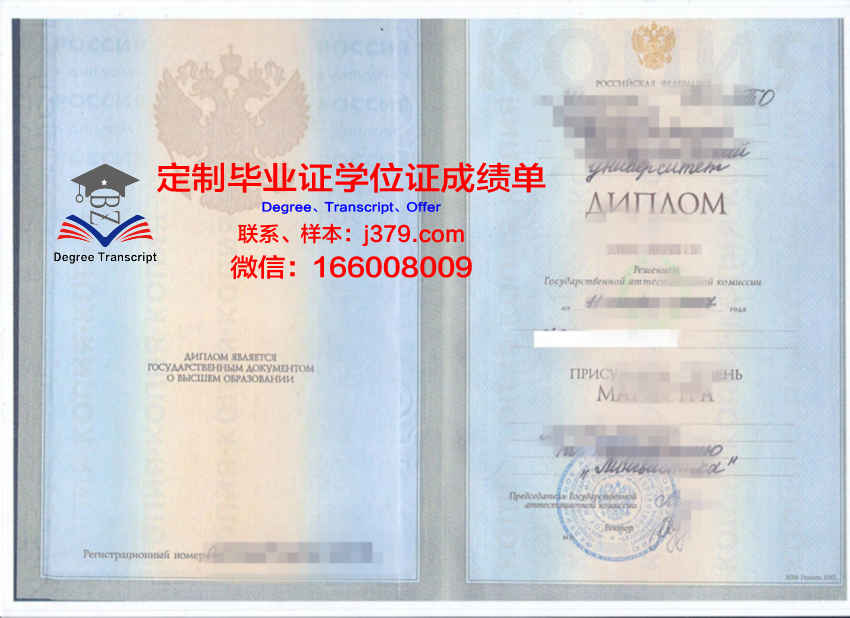 国家研究型大学-伊尔库茨克国立理工大学毕业证电子版(伊尔库茨克国立理工大学留学)