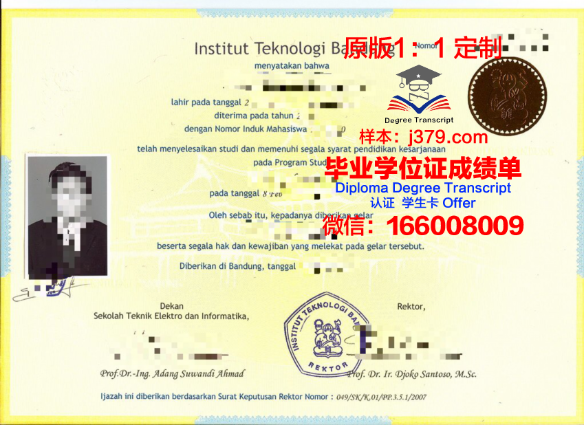 万隆技院毕业证书获取流程详解