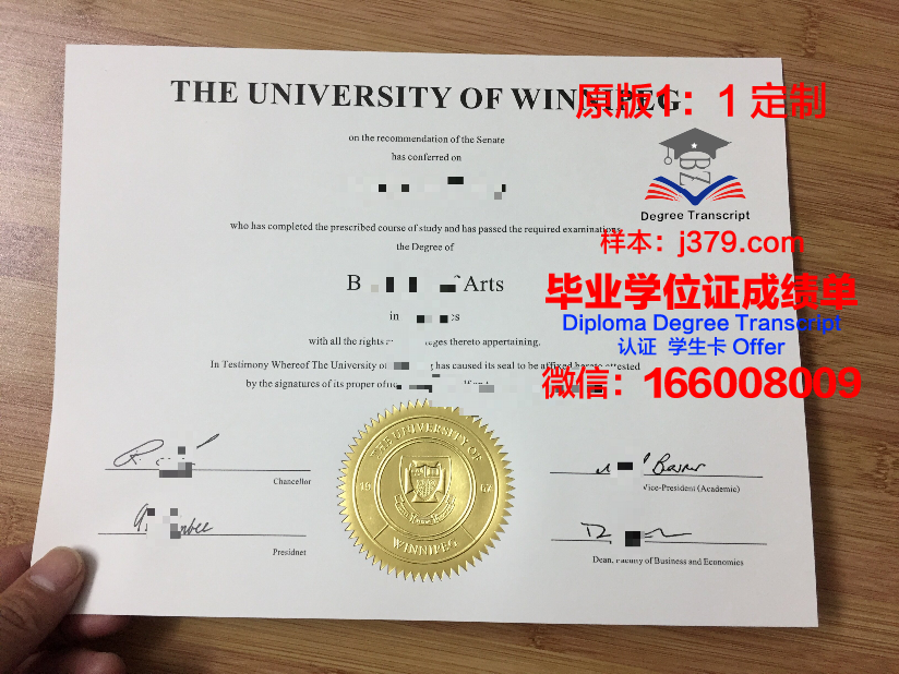 温尼伯大学毕业证书(温尼伯大学毕业证书怎么拿)