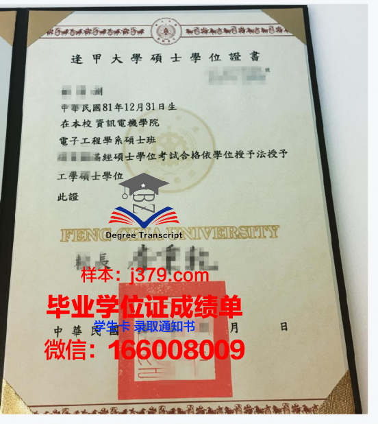 QUB硕士学位证：一份跨越时空的荣耀与承诺