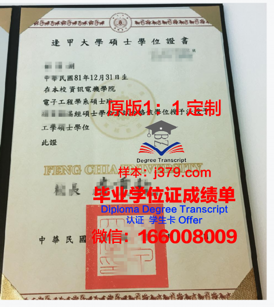万隆学院学位证申请流程与成绩单解读