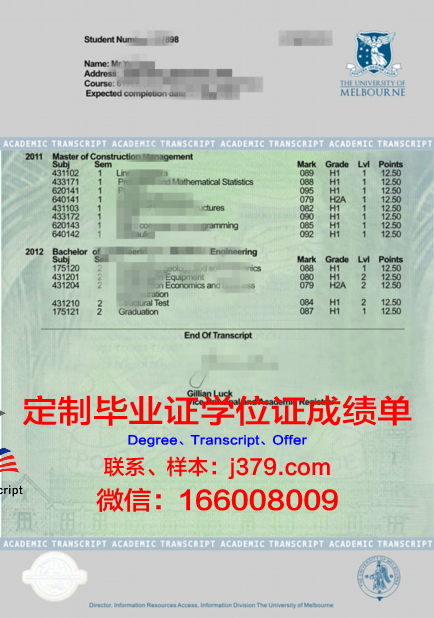RUSFRI学位成绩单定制：赋能学子，助力未来