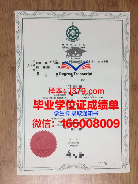 NTUU硕士毕业证：一张承载梦想与汗水的证书
