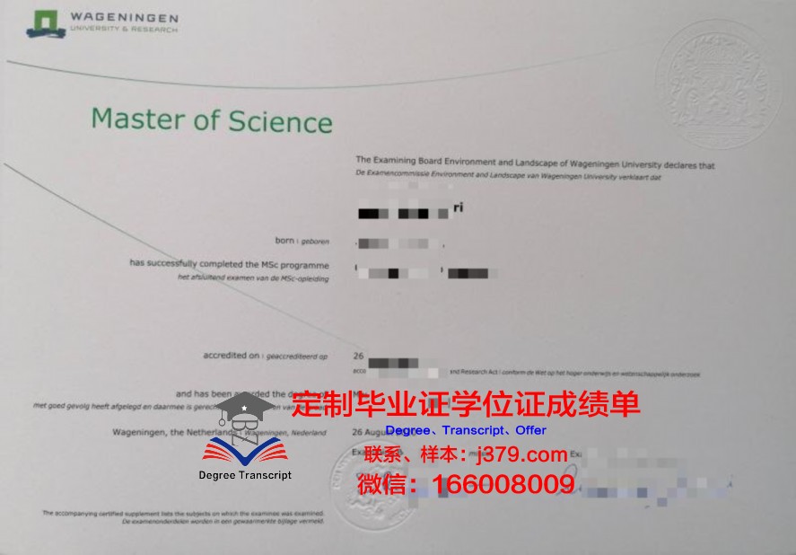 RUSFRI毕业证定制：专业打造独一无二的毕业证书