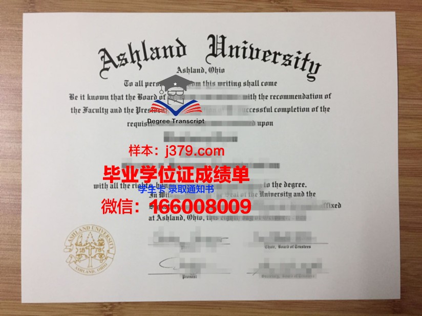 阿什兰大学毕业证样品Ashland University Diploma