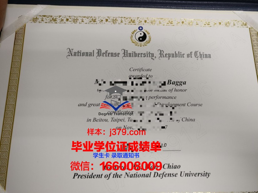 海防大学毕业证真伪(国防大学毕业证封皮)