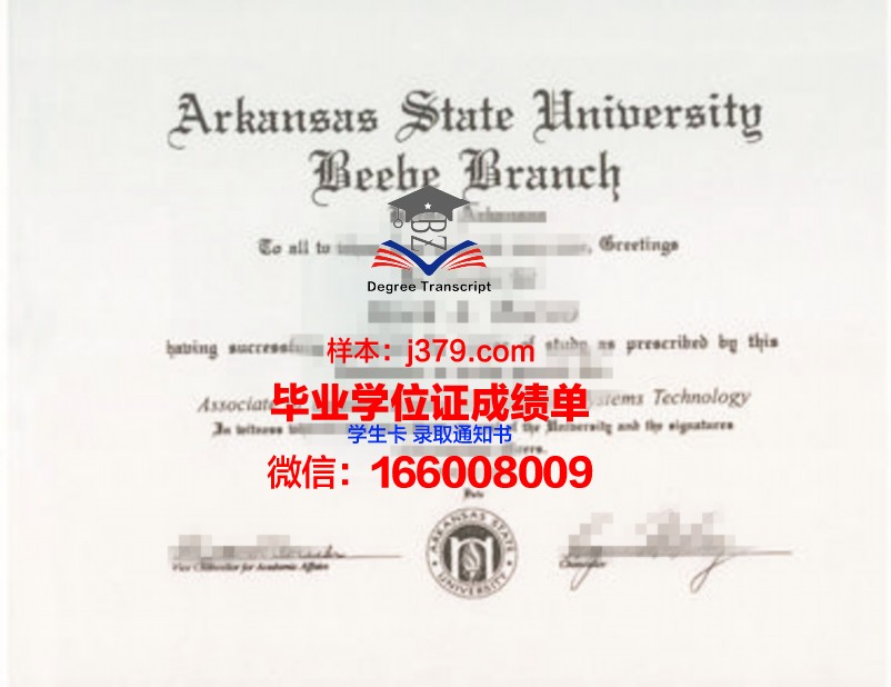 阿肯色大学霍普社区学院毕业证认证成绩单Diploma