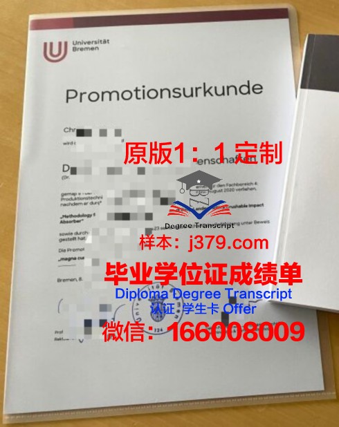湖原大学博士毕业证(湖原大学博士毕业证书图片)