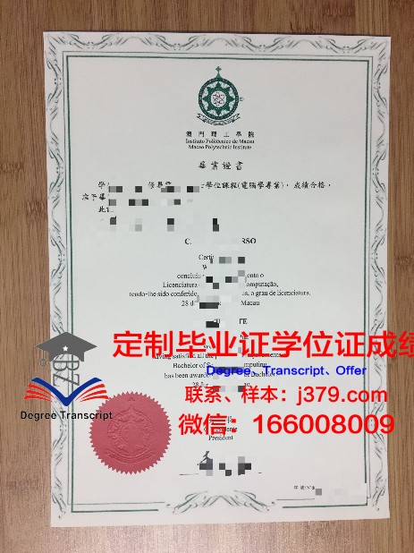 清水基督学院毕业证成绩单