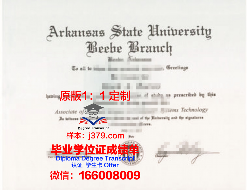 阿肯色大学霍普社区学院毕业学位