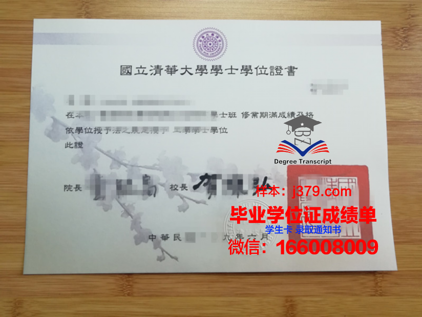 清华大学本科成绩单(清华大学成绩查询系统)