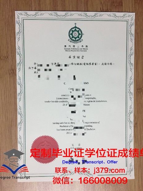 三仓大学本科毕业证申请条件与流程