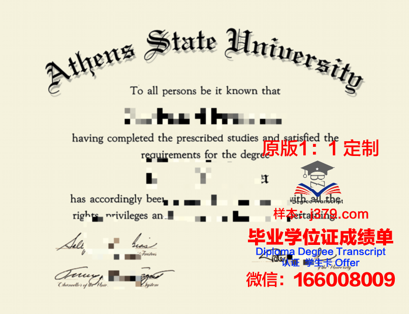 雅典农业大学毕业学位